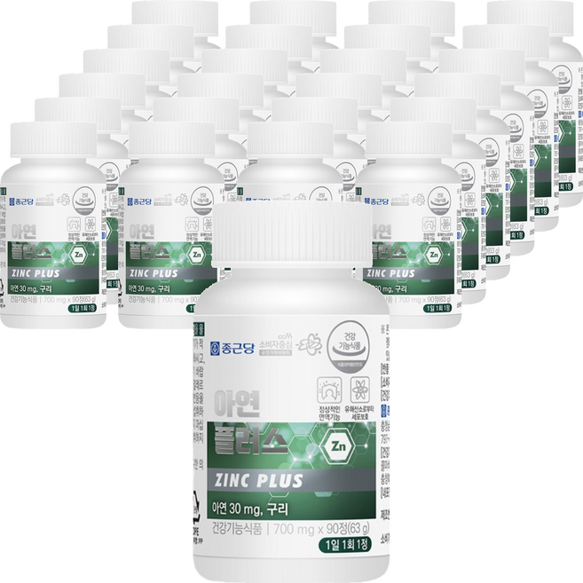 Chong Kun Dang 鍾根堂 Pharm 鋅補充錠 Plus 63g, 90錠, 25個