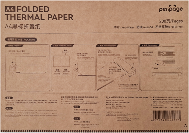 peripage 愛立熊 紙廠 摺疊款 速乾型, A4, 200張