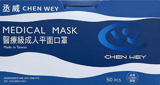 CW 丞威 成人平面醫療口罩, 綠色, 50片, 1盒