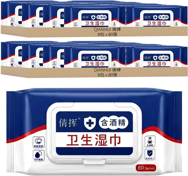 QIANHUI 倩揮 75%酒精濕紙巾 S273, 80張, 16包