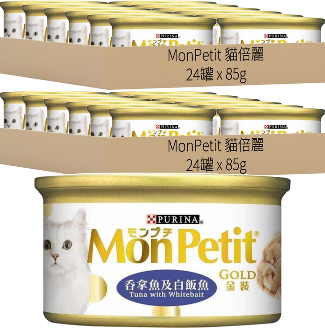 MonPetit 貓倍麗 金罐, 吞拿魚及白飯魚, 85g, 48罐