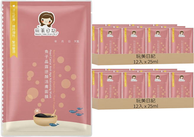 玩美日記 魚子晶露逆顏活膚面膜 25ml, 12入, 2組