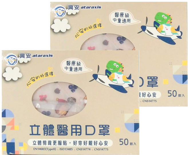 ataraxis 興安 中童立體醫用口罩, 50片, 2盒, 刺蝟