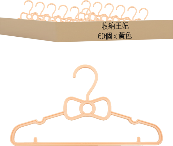 收納王妃 兒童蝴蝶衣架, 黃色, 60個