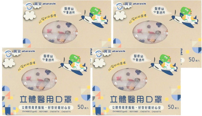 ataraxis 興安 中童立體醫用口罩, 50片, 4盒, 刺蝟