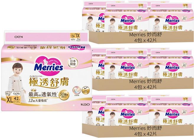 Merries 妙而舒 台灣公司貨 極透舒膚尿布, XL, 504片
