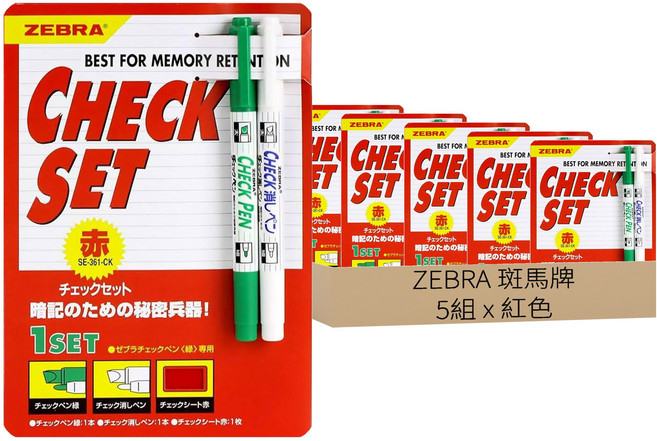 ZEBRA 斑馬牌 Check Set 螢光筆記組 雙頭螢光筆 綠色5入+雙頭消除筆5入+墊板紅色5入, 紅色, 5組