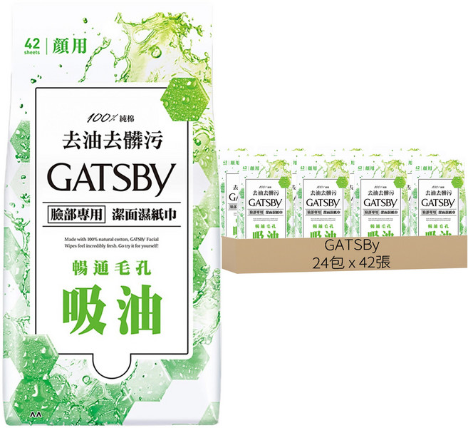 GATSBy 潔面濕紙巾 控油型 攜帶型, 176g, 24包, 1入