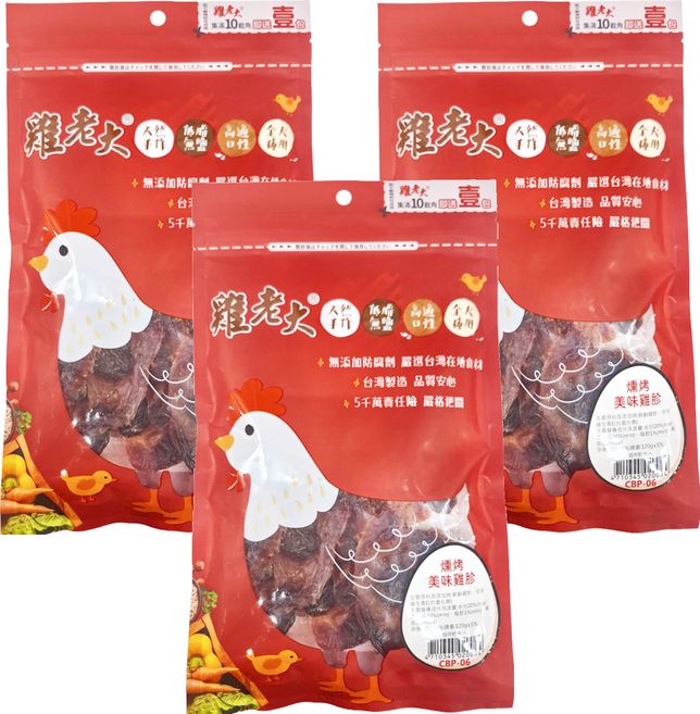 雞老大 燻烤美味雞胗, 雞胗, 120g, 3包