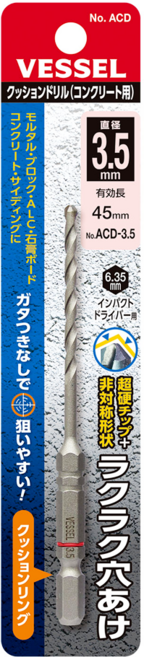 VESSEL Tools 六角柄鑽頭 水泥用 ACD-3.5 直徑 3.5 x 45mm 22g, 1個