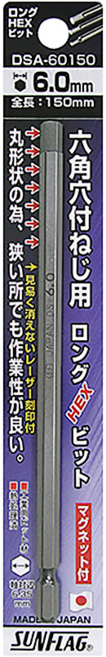 SUNFLAG 新龜 THS-2110 單頭內六角板手起子頭 附磁 DSA-60150 6.0mm 全長150mm, 1個