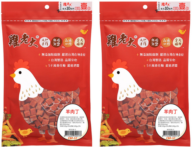 雞老大 犬用 羊肉丁, 羊肉 + 雞肉, 110g, 2包