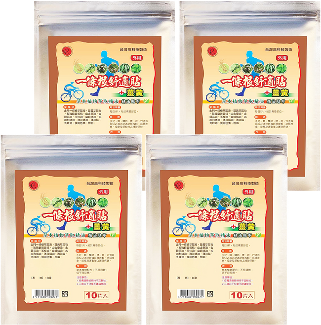 一條根舒適貼精油貼布, 4個, 10片