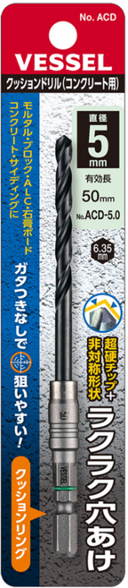 VESSEL Tools 六角柄鑽頭 水泥用 ACD-5.0 5mm直徑 50mm有效長度 日本製造, 1個