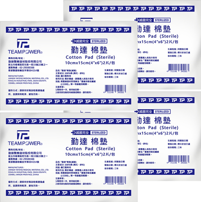 勤達 醫用滅菌紗布棉墊 6 x 4吋, 4包, 2片