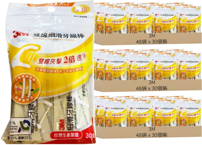 3M 雙線細滑牙線棒 單支裝, 15cm, 30支, 144袋