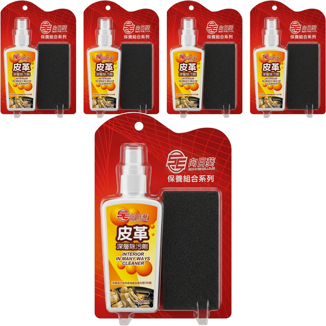 SE 向日葵 保養組合系列 皮革深層除污劑, 200ml, 5組