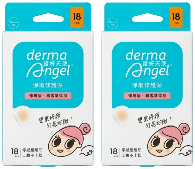 derma Angel 護妍天使 淨瑕修護貼, 2盒, 18入