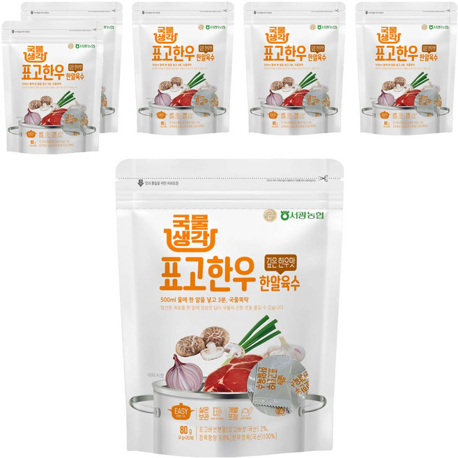 HAEMA 江原道 熬煮高湯塊 花菇韓牛風味, 6包, 80g
