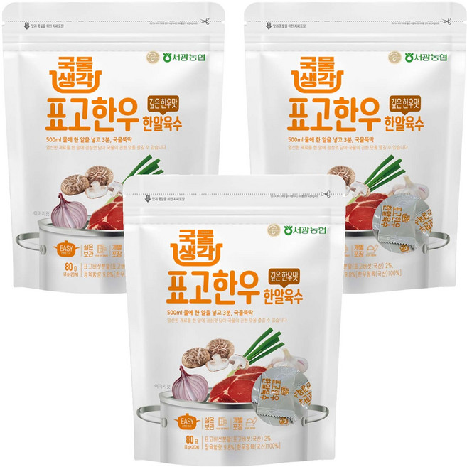HAEMA 江原道 熬煮高湯塊 花菇韓牛風味, 3包, 80g
