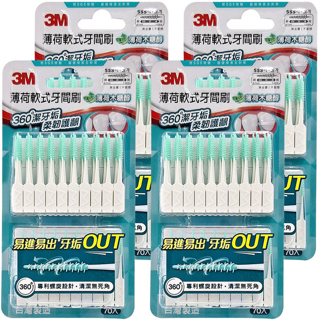 3M 薄荷軟式牙間刷, 0.6mm, 70支, 4盒