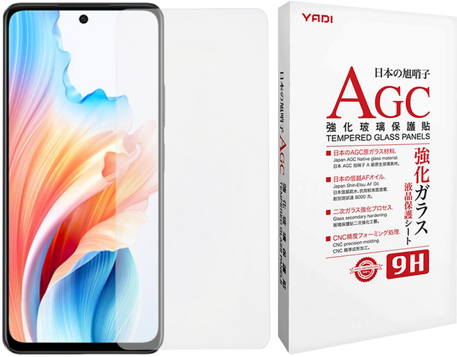 YADI 亞第 水之鏡 手機 玻璃 保護貼 OPPO A79 5G 6.72吋 9H 防指紋 高清透明 AGC 透明 1個