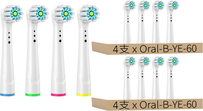 通用型電動牙刷補充刷頭 包裹型 適用歐樂B, Oral-B-YE-60A, 8支