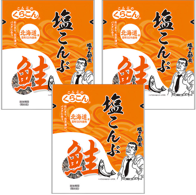 Kurakon 鮭魚風味鹽漬昆布, 3個, 14g