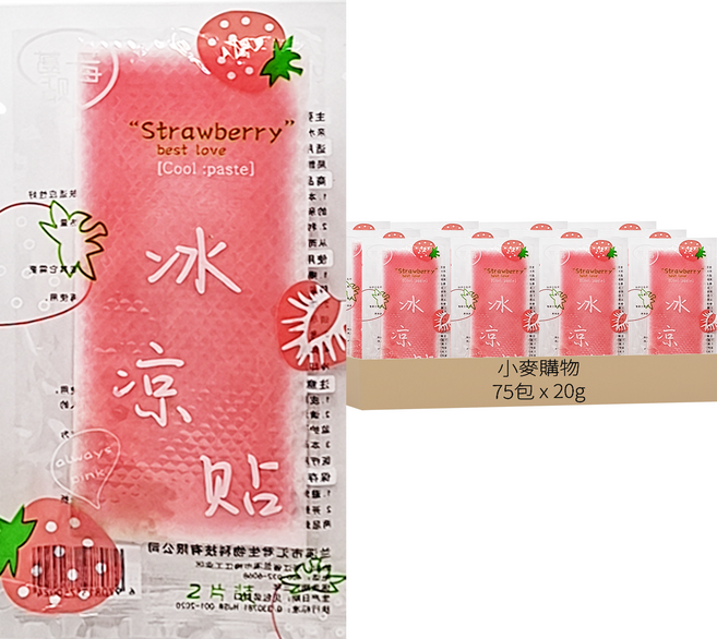 冰涼貼 S095, 2片, 75包