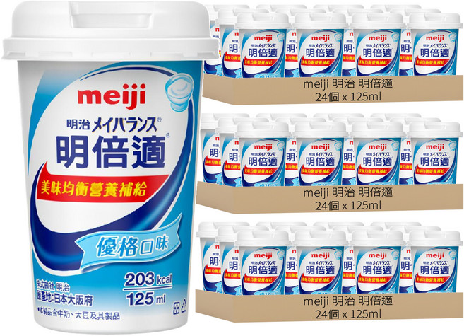 meiji 明治 明倍適 營養補充食品 優格口味, 125ml, 72個