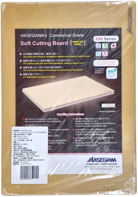 HASEGAWA 長谷川化學工業 FRK系列 樹脂軟面 抗菌 家用型砧板, 樹脂 棕色, 1個