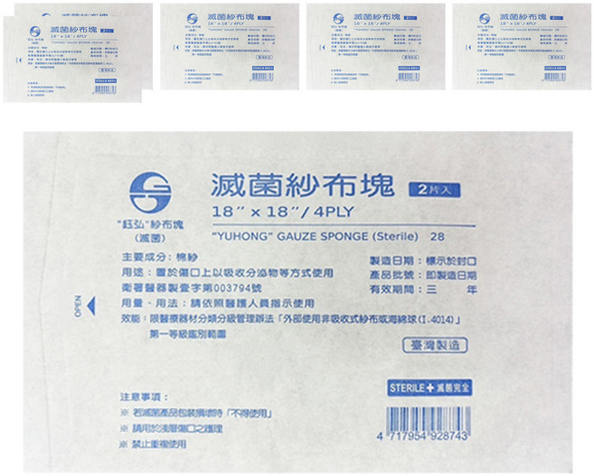 GOOD VISTA 鈺弘 滅菌紗布塊 18 x 18吋 4P, 2片, 6套