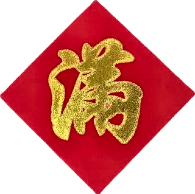 48K植絨斗方 金字 50張, 滿 金色 + 紅色