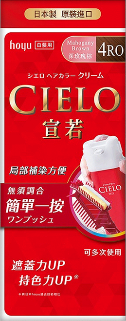 CIELO 宣若 EX 染髮霜 簡單一按 白髮專用, 4RO 深玫瑰棕, 1盒
