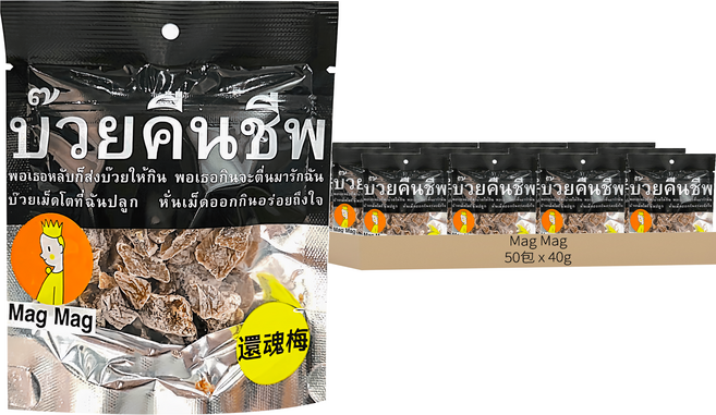Mag Mag 泰國還魂梅, 40g, 50包
