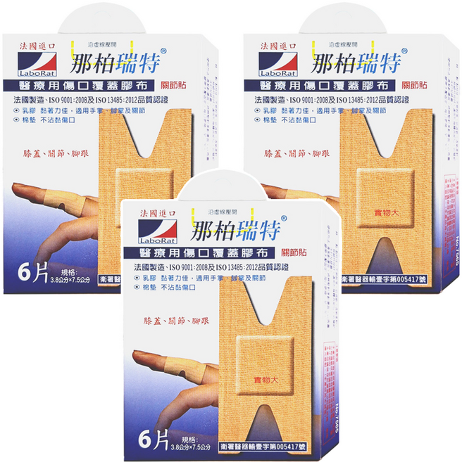 LaboRat 關節貼伸縮膠布, 6片, 3盒