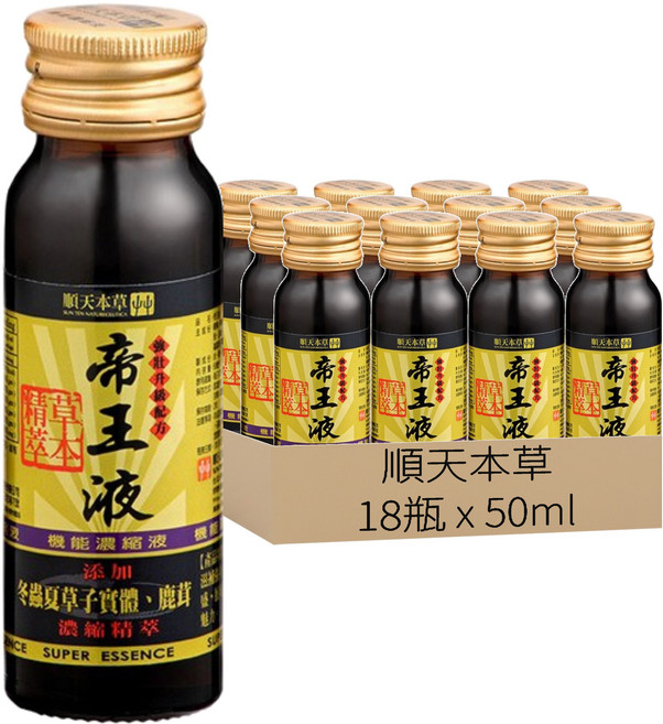 順天本草 帝王液 機能濃縮液, 50ml, 18瓶
