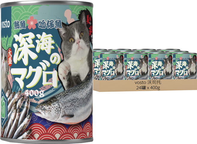 vosto 沃司托 大盛深海鮪魚罐, 鮪魚 + 吻仔魚, 400g, 24罐