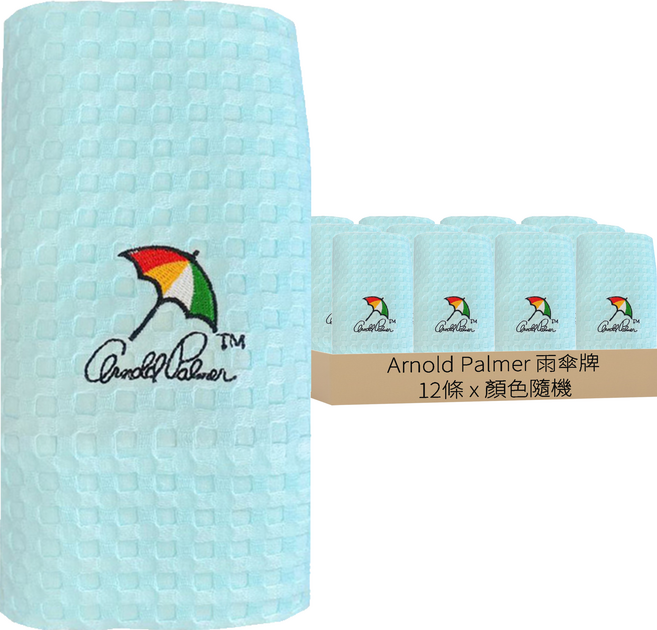 Arnold Palmer 雨傘牌 豆豆紗布毛巾 FZ-AC2614AP 12條, 顏色隨機, 1組