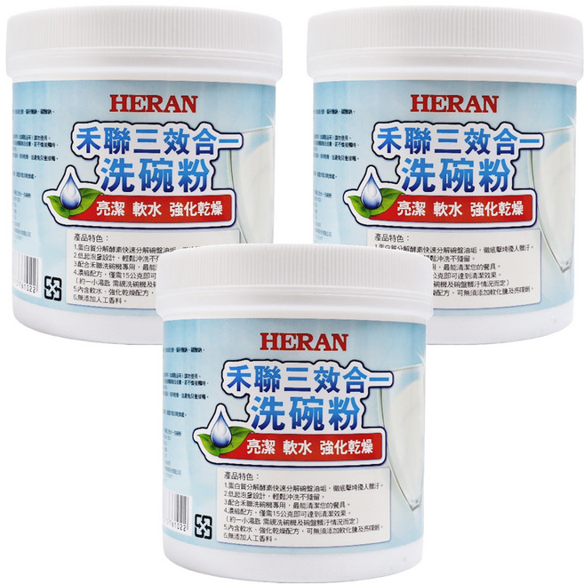 HERAN 禾聯 3效合1洗碗粉 HDP-10D1, 3罐