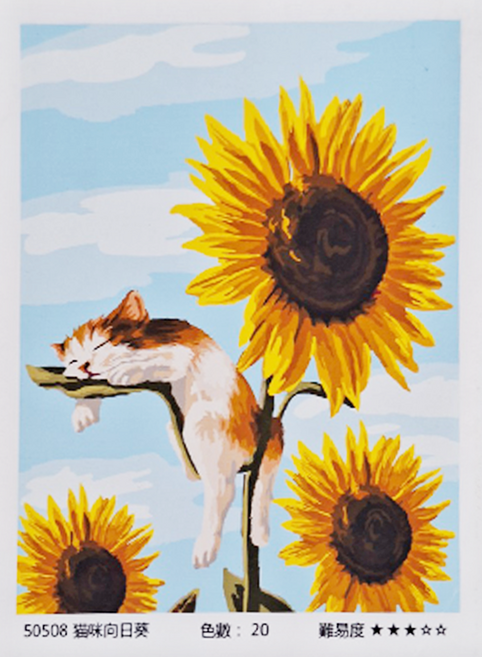 ArtLife 藝術生活 數字油畫DIY 50508 65 x 50cm, 貓咪向日葵, 1個