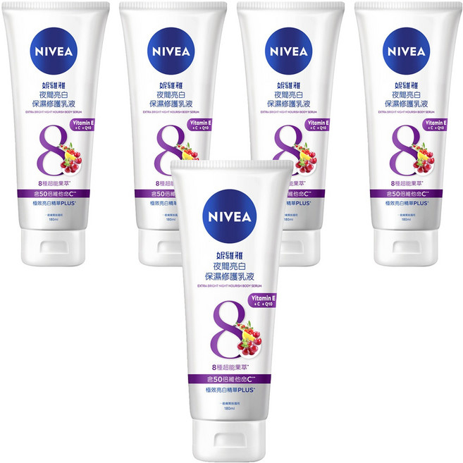 NIVEA 妮維雅 夜間亮白保濕修護乳液, 180ml, 5條