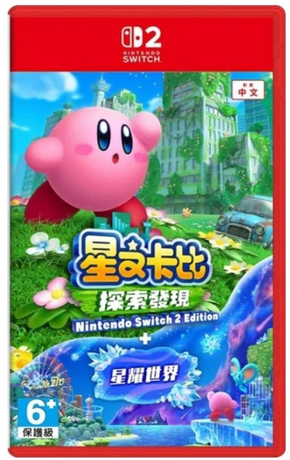 Nintendo 任天堂 SWITCH 2 台灣公司貨 星之卡比 探索發現 + 星耀世界 中文版 一般版