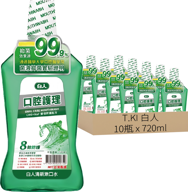 T.KI 白人 台灣公司貨 清新漱口水, 720ml, 10瓶