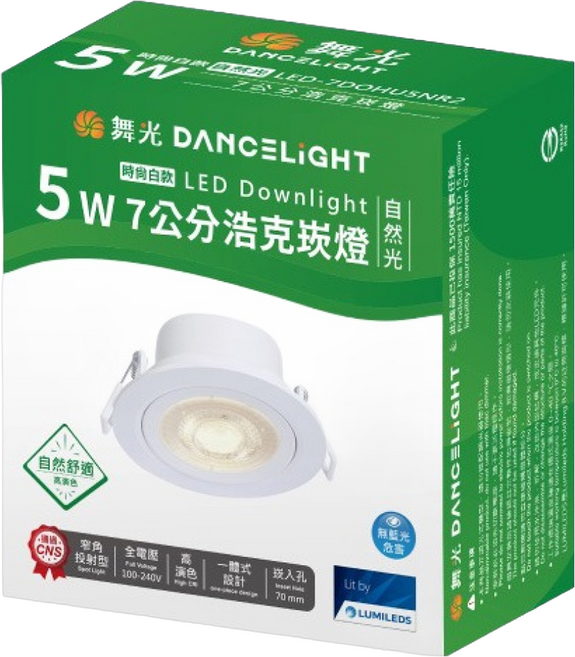 DANCELIGHT 舞光 浩瀚崁燈 自然光 5W 4000K 7cm, 1個