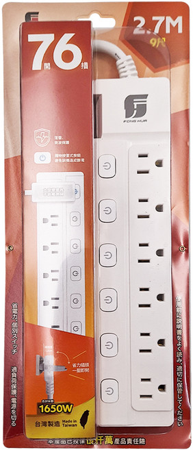 FONG HUA 崶華 按壓式7開6插延長用電源線組 3孔 PT76-9, 2.7m, 白色, 1條