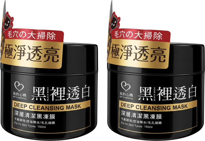 MY SCHEMING 我的心機 黑裡透白 深層清潔黑凍膜 150ml, 2罐