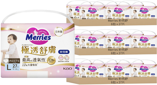 Merries 妙而舒 台灣公司貨 極透舒膚 妙兒褲 9~14kg, L, 486片
