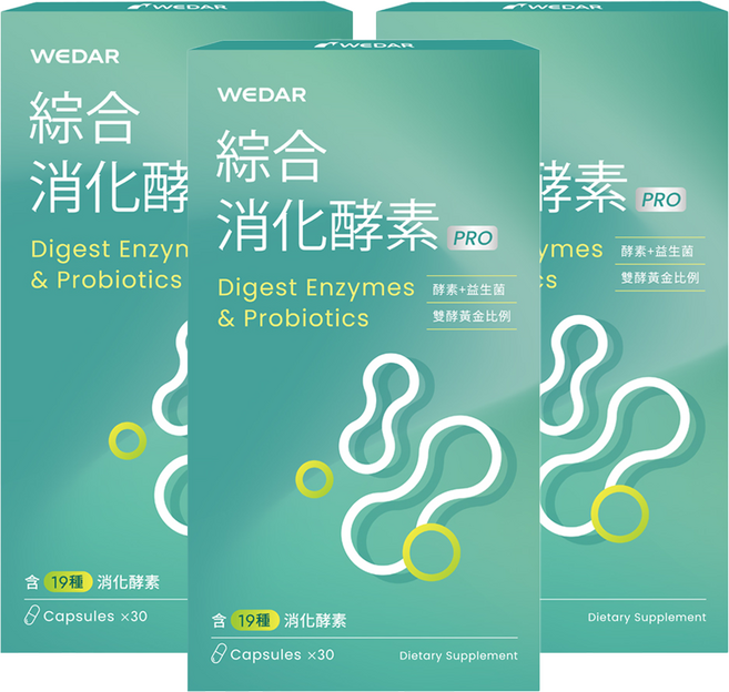 WEDAR 薇達 綜合消化酵素PRO, 3盒, 30顆