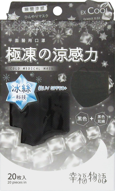 明基健康生活 幸福物語 醫用口罩 極凍平面成人 175 x 95mm, 20片, 經典黑色, 1盒